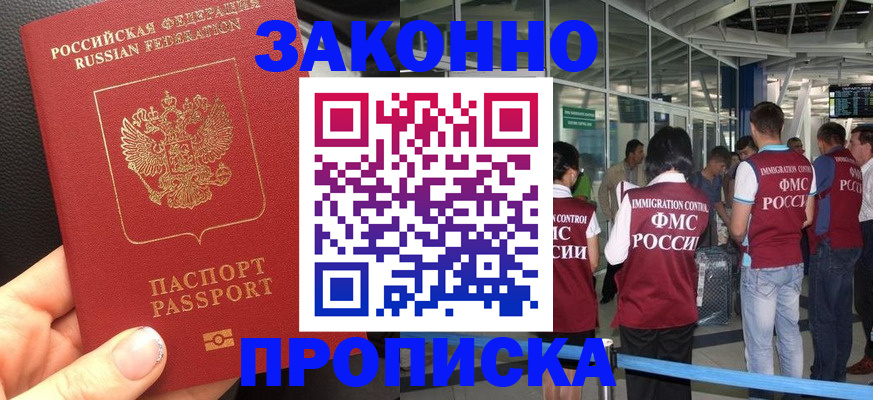 прописка гарантия в Вихоревке