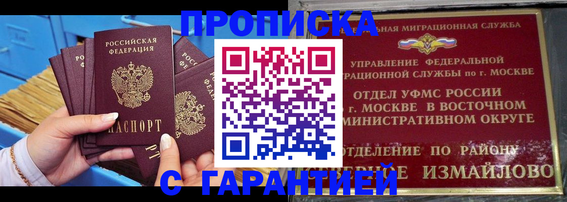 прописка поиск в Вихоревке