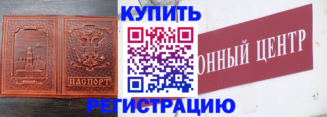 прописка для работы в Вихоревке