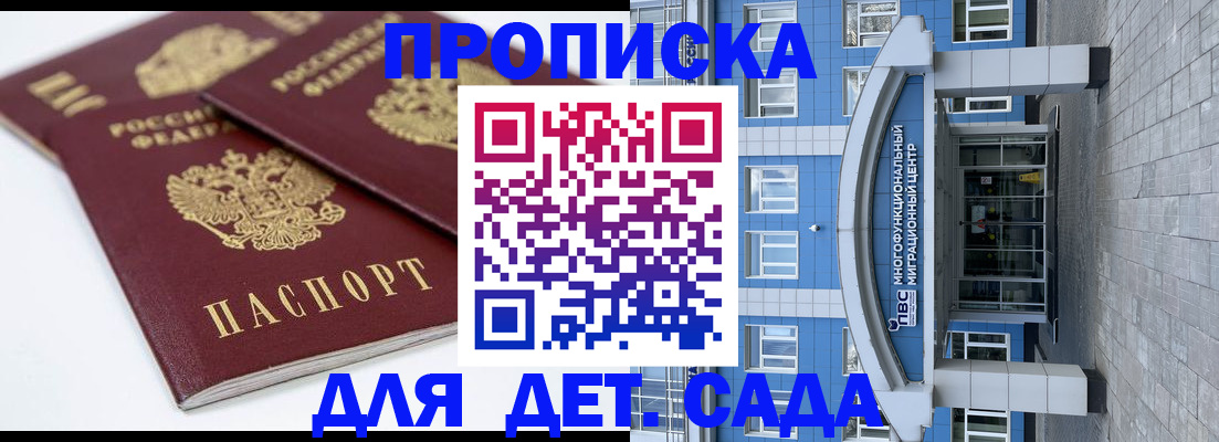 регистрация для дет. сада в Вихоревке